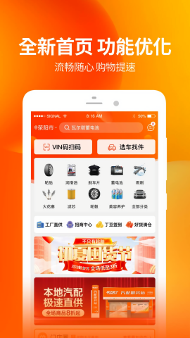 门店帮手商家版