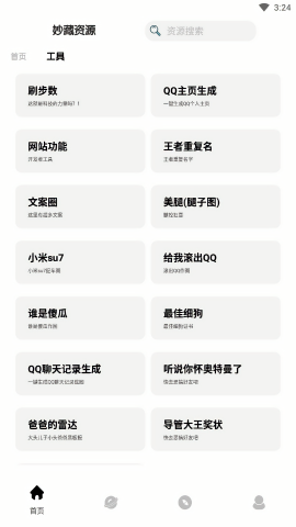 妙藏