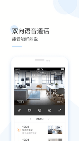 云蚁物联监控