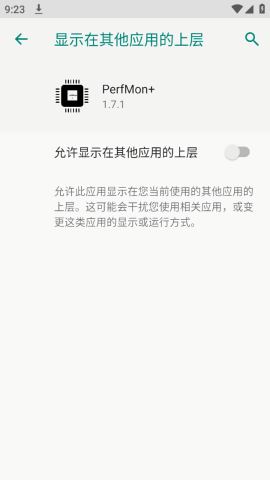 perfmon性能监测手机版