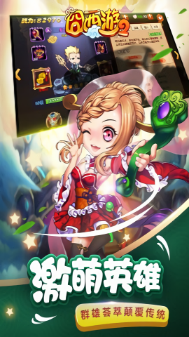 囧西游2蜜汁大魔王
