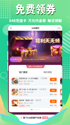 3733折扣手游