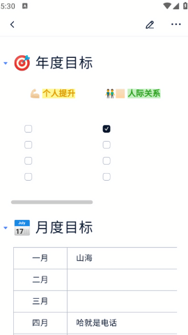 为知笔记