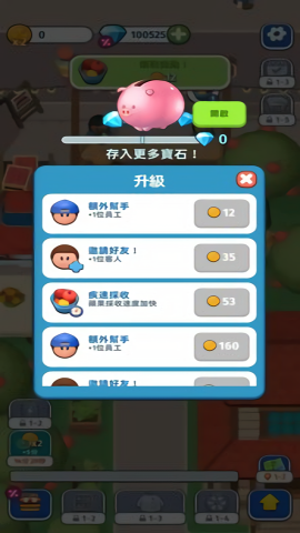 餐厅大亨中文版