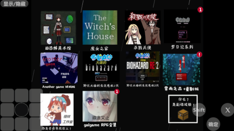 筱咲RPG游戏盒