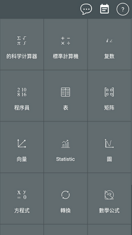 HiEdu580计算器