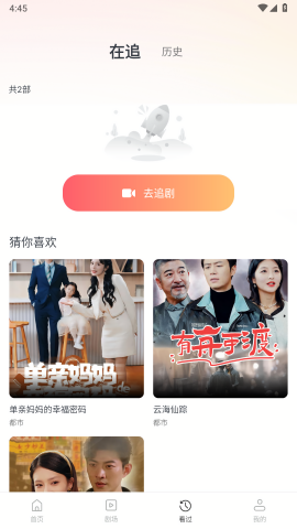 番多免费短剧