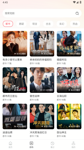 番多免费短剧
