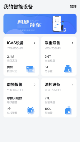 爱卡狮挂车app最新版