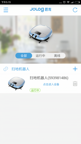 匠龙扫地机器人APP