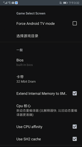 世嘉土星模拟器中文版