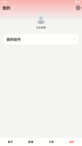小智写作助手