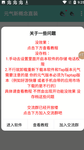 元气新概念直装