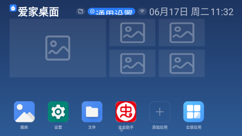 百家视桌面电视版