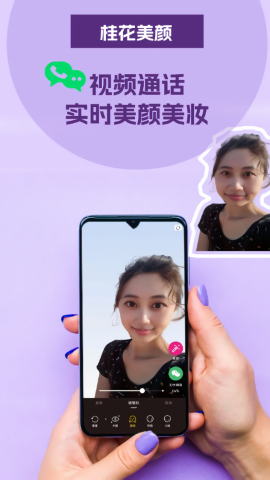 桂花美颜