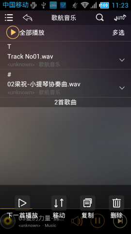 歌航云主机