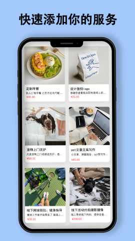 职有我创