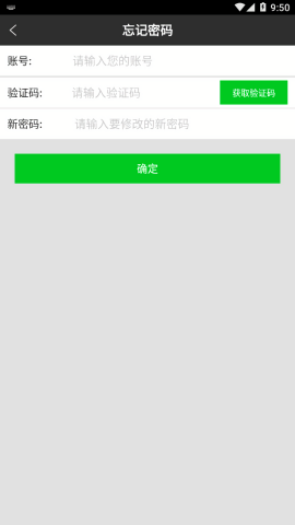 智慧考勤学生端安卓版