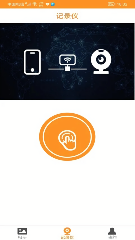 carrec行车记录仪app