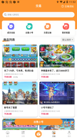 指宝玩