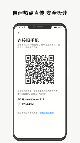 华为手机克隆鸿蒙版