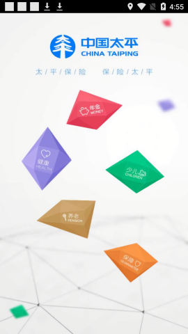 中国太平产品通app