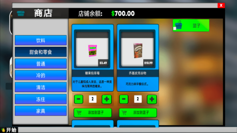 模拟经营大咖