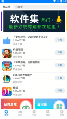 失恋软件库
