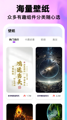 最美桌面图标