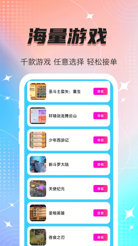 手游代练王