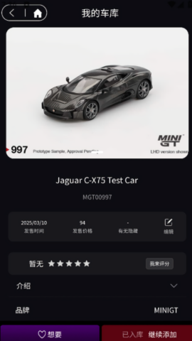 车仔助手