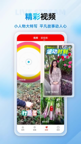 保山融媒