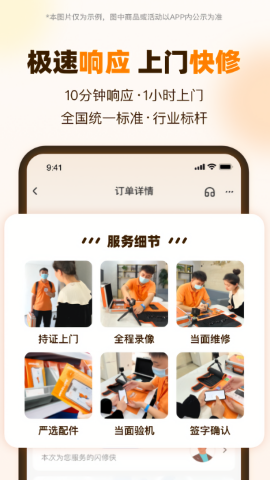 闪修侠师傅版