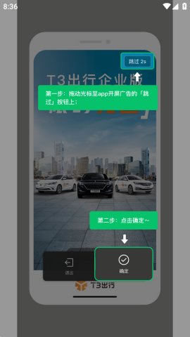 快跳跳