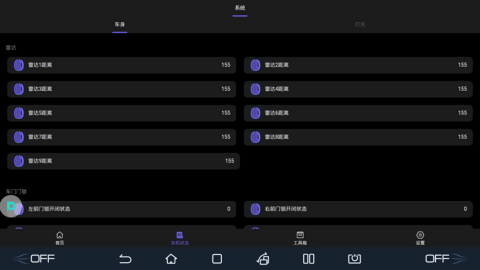 比亚迪魔法管理器app
