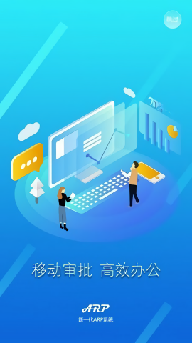 新一代arp手机客户端