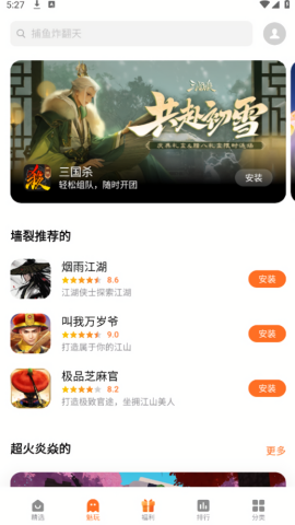 魅玩游戏中心
