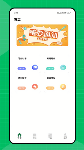 天天作文网