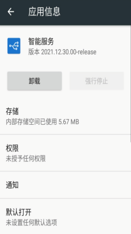小米智能服务