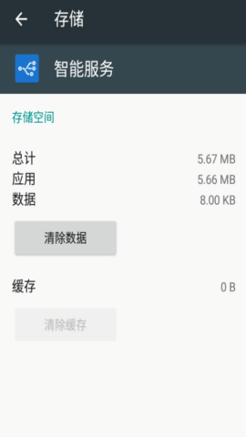 小米智能服务
