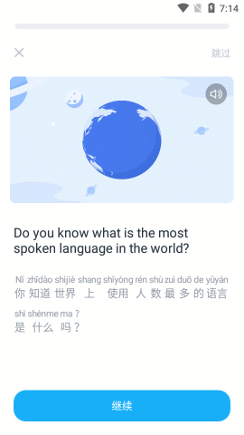 superlingo学英语app