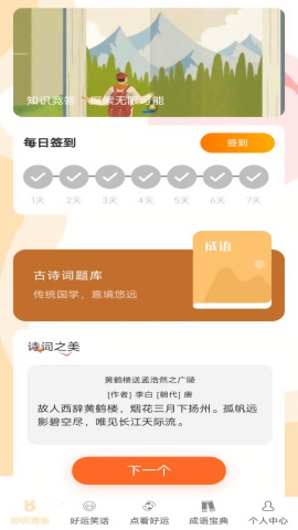 答题好运来赚钱版