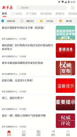 云上新乡县