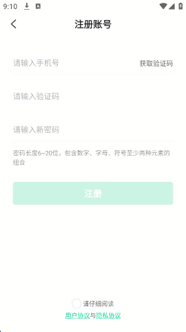 企鹅到家一对一辅导app