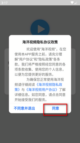 海洋视频3.7.1最新版本