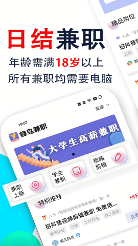 蜂鸟兼职