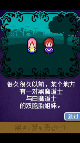 黑猫会梦到勇者吗中文版