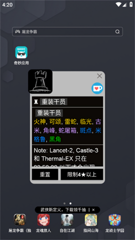 明日方舟tag公开招募计算器