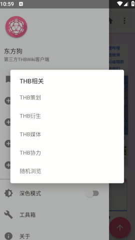 东方狗