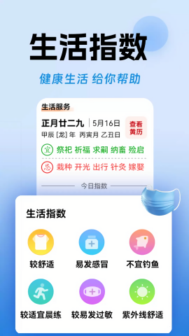 极佳天气